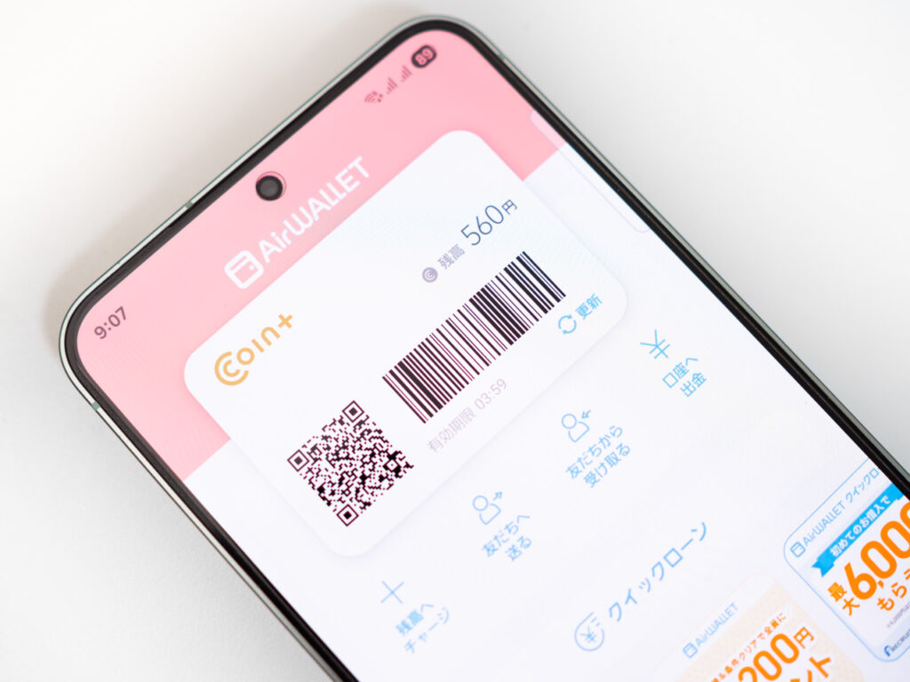 エアウォレット アプリ画面